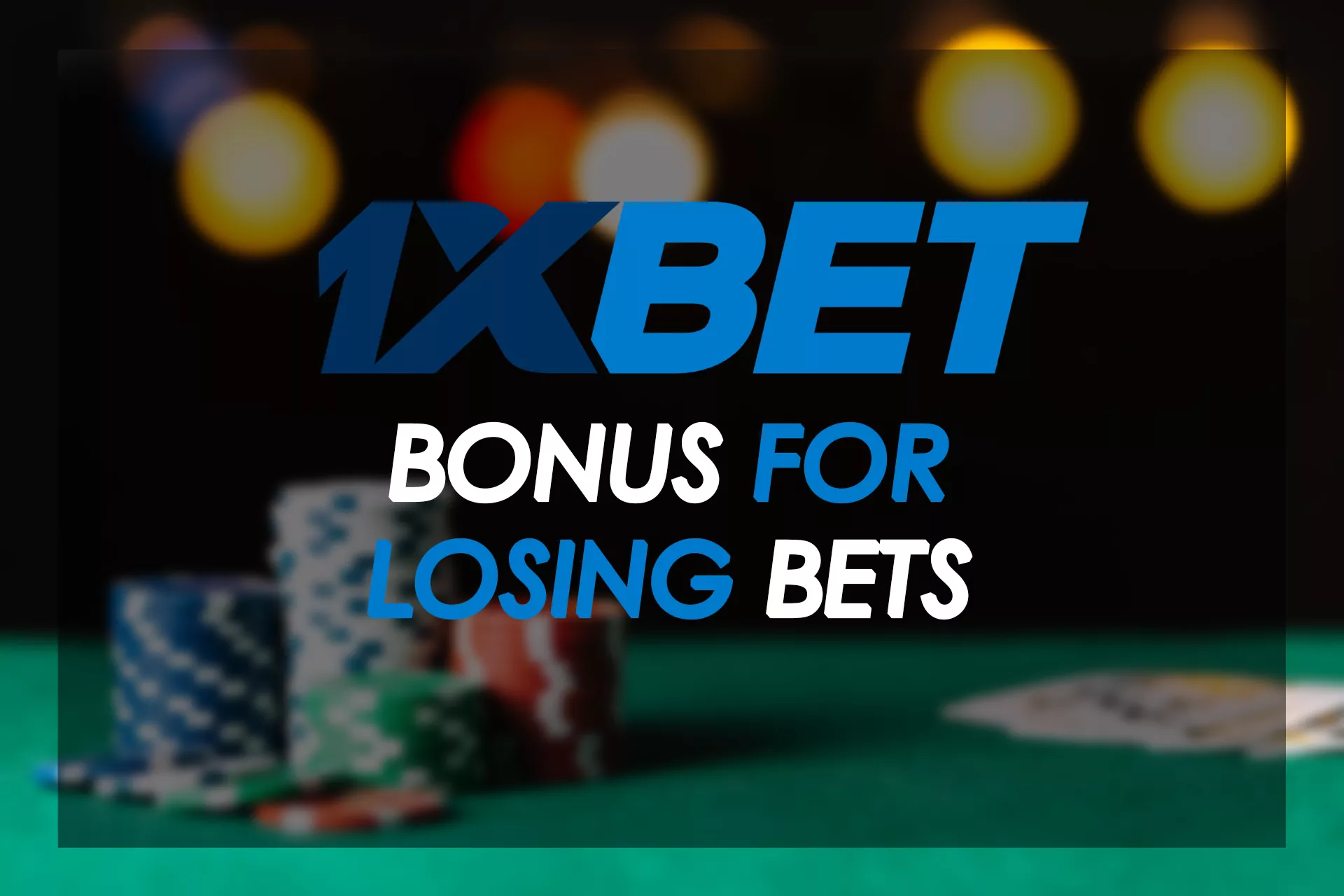 1xBet gives an extra bonus for a series of lost bets.